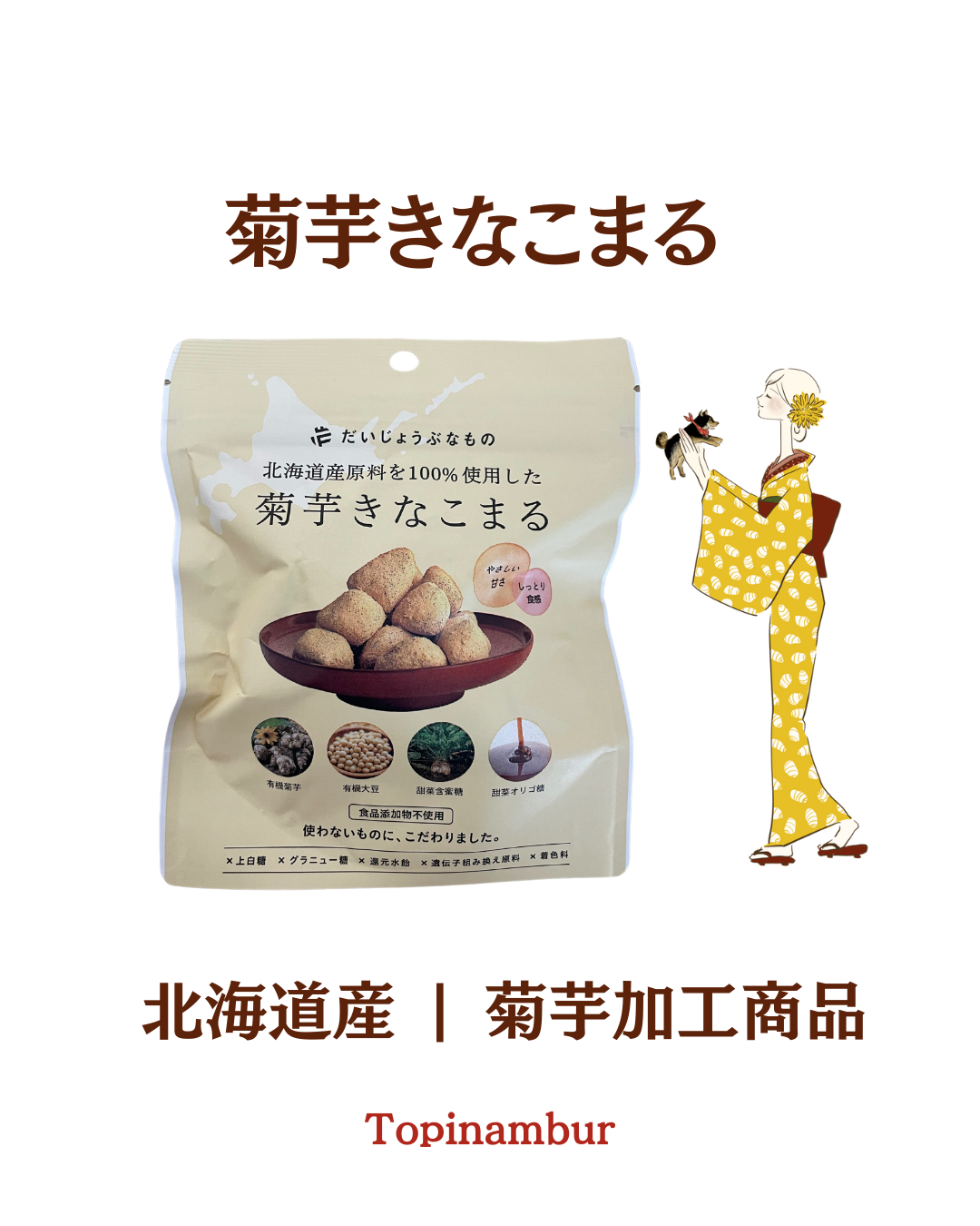【値下げ！】むにゅ　きなこまる 楽天市場】パフっとサクサク食感の きな粉まるぅー 500g（ きなこ豆 その他