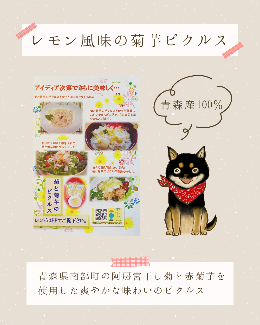 レモン風味の菊芋ピクルス