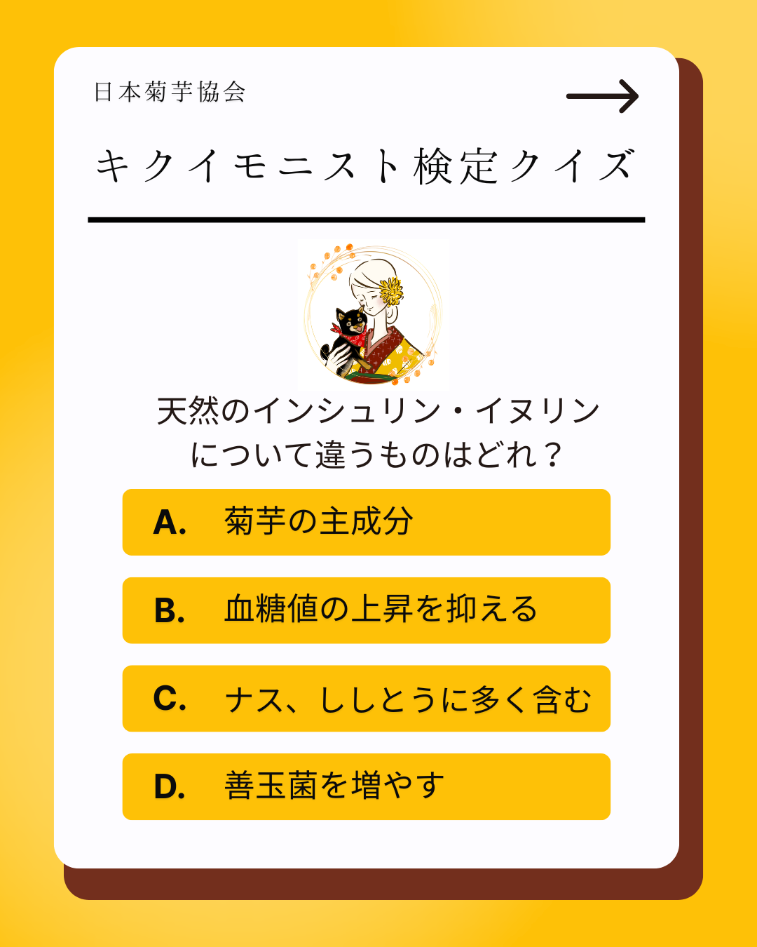 検定クイズその⑦