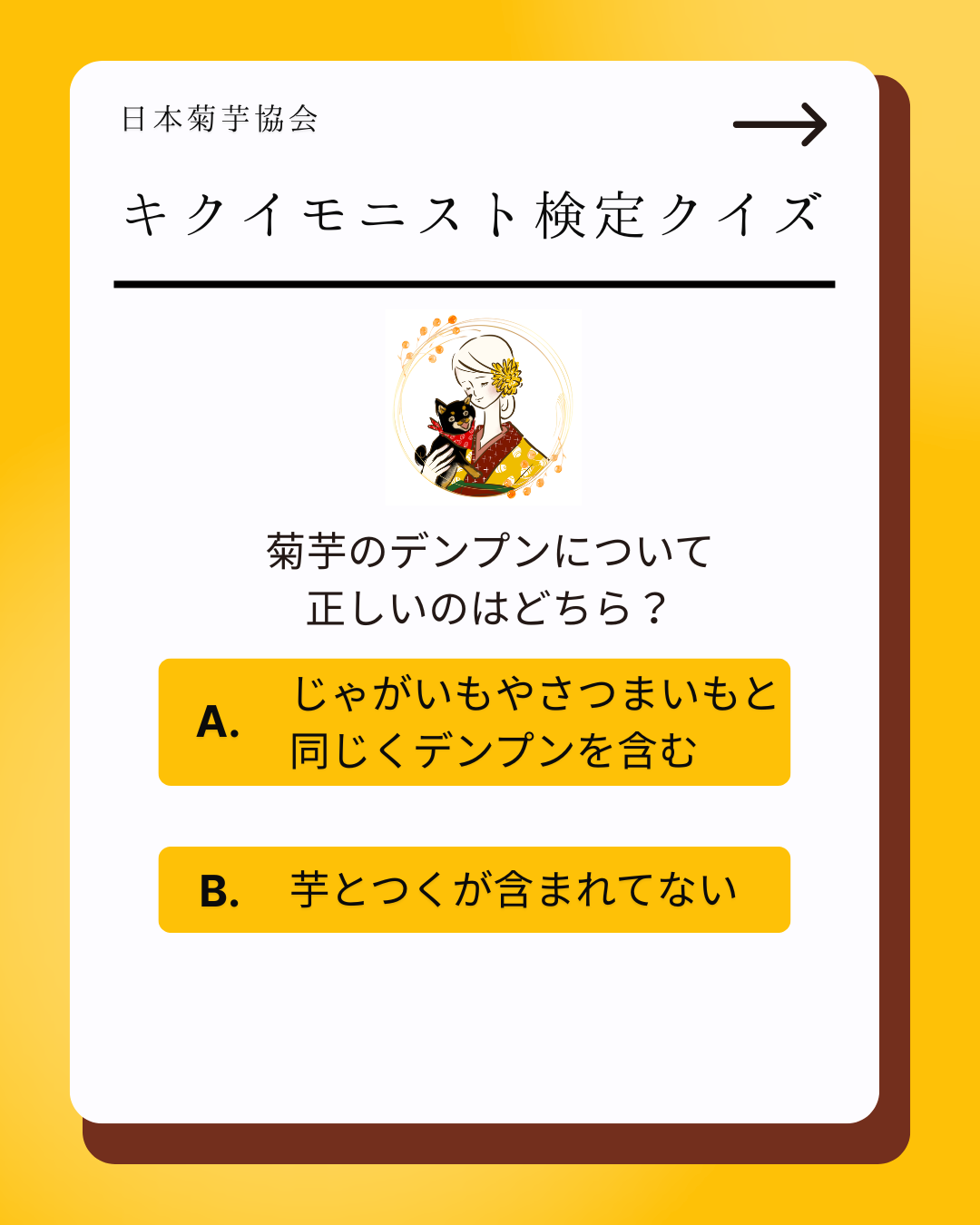 検定クイズその⑧