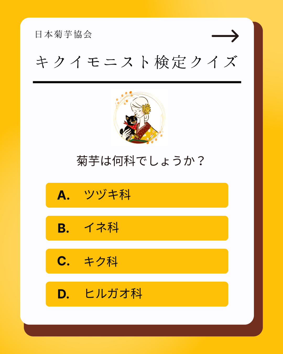 検定クイズその⑨